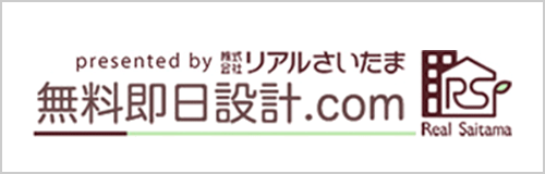 無料即日設計.com